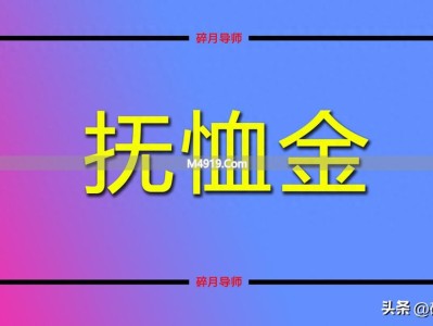 企退养老金7000元，抚恤金能到10万吗？