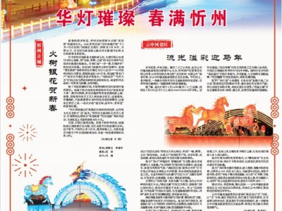 忻州夜景璀璨迎春 春节赏灯好去处