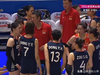 中国女排0-3负意大利女排，主力副攻王媛媛低迷拖后腿