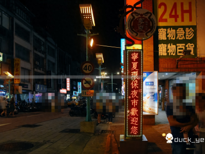 游台北必逛宁夏夜市，尝遍传统特色小吃及各地美味