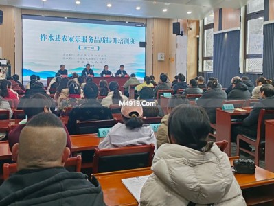 柞水县文旅局办农家乐服务品质提升培训班，补乡村旅游短板