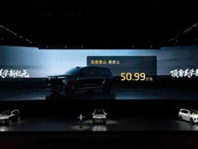 岚图泰山黑武士版3月登场，全车黑化+智驾，个性又安全