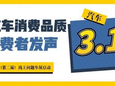2025年我国汽车行业发展向好，但安全问题频发，媒体介入很关键