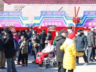 春节假期北京各公园热闹非凡，美食表演与悠闲时光交融