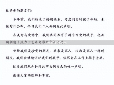 姚晨曹郁离婚多年首露面 看秀气场强状态佳