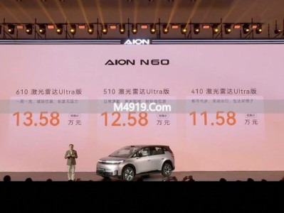 埃安N60预售11.58万起 标配激光雷达零重力座椅