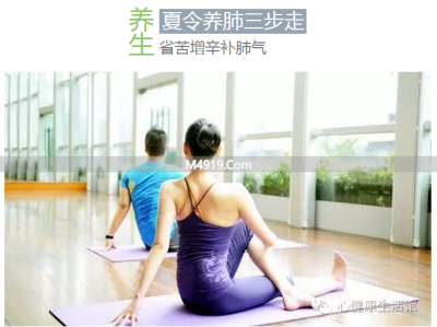 夏季饮食省苦增辛养肺气，常做深呼吸可清肺的方法