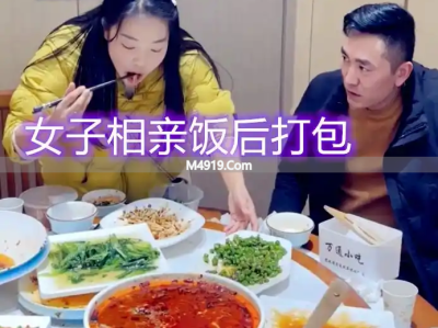 湖北女子相亲因打包饭菜被男子嫌弃，网友议论纷纷