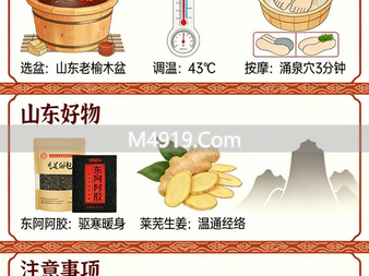 山东人日常养生必看！睡前泡脚门道及注意事项全知道