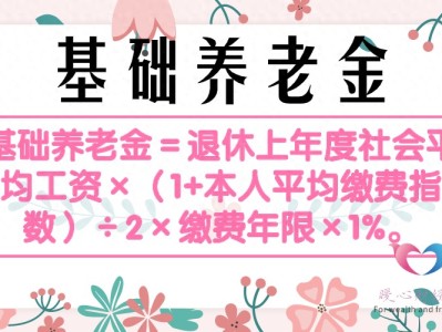 2026年山东退休养老金计算：42年工龄账户13万能领5000元吗？