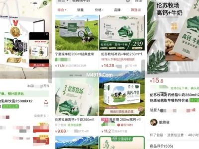 山寨特仑苏产品低价倾销，含乳饮料冒充纯牛奶