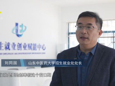 2026就业寒冬如何逆袭？毕业生必看的暖心就业指南