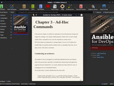 开源电子书管理工具Calibre 9.3发布，多方面改进升级