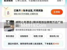 酒店为涨价谎称老板去世被查 五一出行警惕毁约