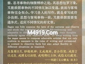 学圣贤写作：懂规矩又能变通，写出好文章