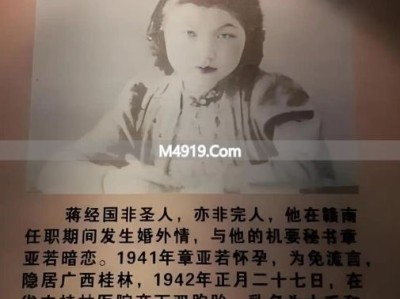 章亚若：29岁客死异乡，蒋经国一生难忘的红颜知己