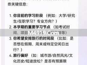 旅行博主暑期平衡学业与旅行的困扰，鸿蒙小艺来帮忙
