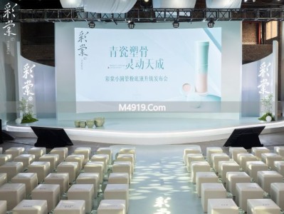 彩棠粉底液2.0发布 新中式美妆怎么选