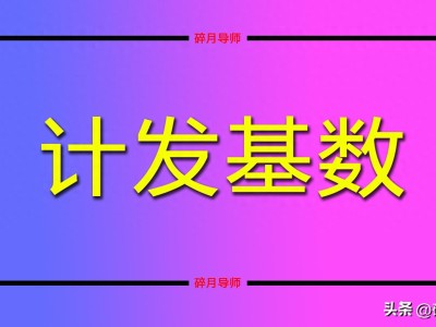 2026年机关事退人员工龄满35年，能领6000元养老金吗？