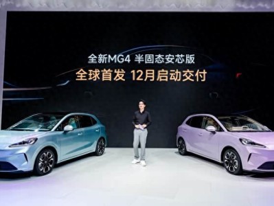 12月交付！MG4半固态安芯版，电池安全性能提升20%以上