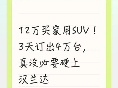 合资SUV慌了！12万买三排七座省油耐用，油耗7L，月销4万台