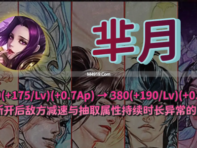 芈月升级首日差评如潮，次日加强还修复严重bug