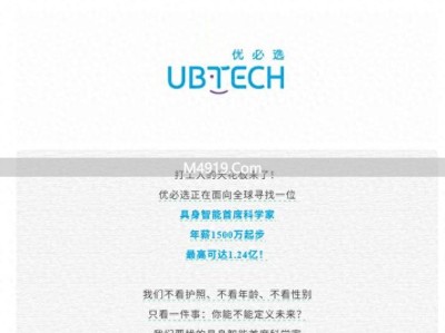 优必选全球招具身智能首席科学家，年薪1500万起还开放多岗位