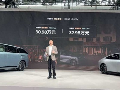 小鹏 X9 超级增程首发，续航强配置优，解决传统增程痛点