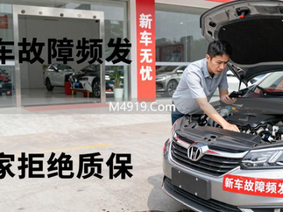 新车故障频发，厂家拒绝质保，车主维权艰难怎么办？
