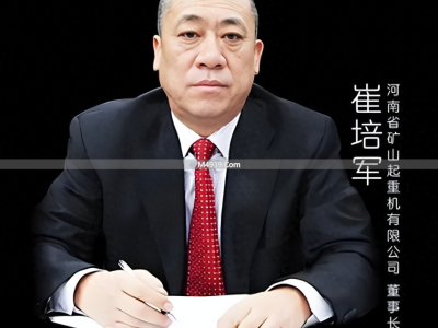 河南矿山老板崔培军：巨额年终奖背后的疯狂关爱员工行为