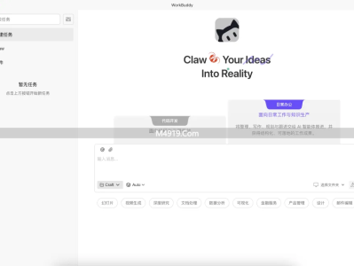 腾讯版全场景AI智能体WorkBuddy上线，免安装超易用