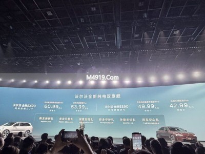 沃尔沃新车EX90/ES90预售 42.99万起 10分钟补能300公里