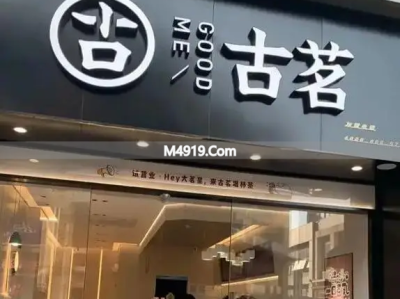 古茗2025年营收129亿，门店狂增3640家，咖啡也卖火了