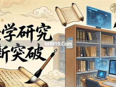 2025中国人文学术十大热点发布 人文领域新趋势新进展一览