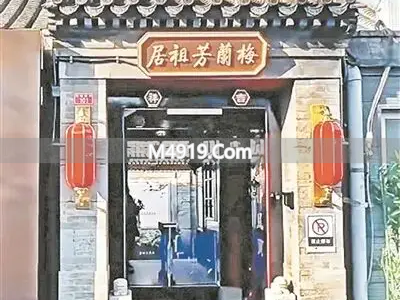 北京铁树斜街梅兰芳祖居焕新开放，带你感受京剧文化传承