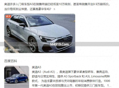 10万买奥迪是经销商清库优惠，豪华品牌入门车非传统豪车