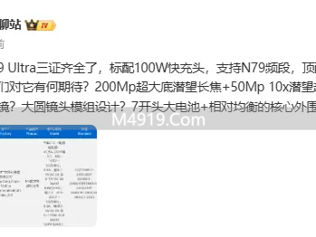 OPPO Find X9 Ultra曝光：三证齐全，影像旗舰亮点多
