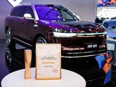 广州车展问界M9获‘商务座智选车’奖，M8获‘年度车’