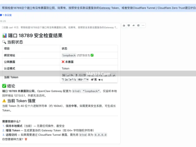 上门安装服务价格从30卷到5000，OpenClaw安全成隐患