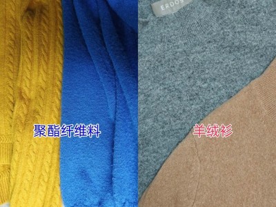聚酯纤维和羊绒大比拼，舒适度天差地别，赶紧来看看