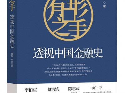 金融创新要在市场化和法治化轨道上推进
