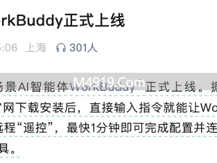 Bubble2026年第28篇更新：腾讯版小龙虾WorkBuddy接入飞书全流程