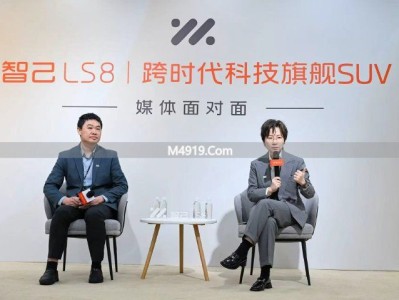 智己LS8上市24.98万起 1小时订单破8000台