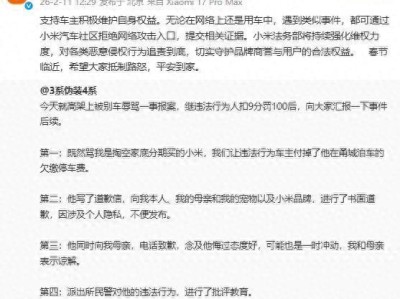 宁波高架7次别车真相：小米SU7的2.3秒神预判，与特斯拉车主18小时认怂全过程