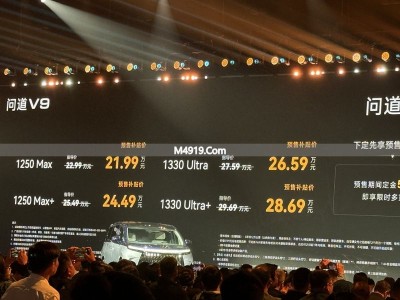 极狐问道V9 MPV预售21.99万起，豪华增程可选