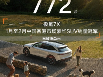 极氪7X成全球家庭豪华新标杆，空间性能配置超厉害