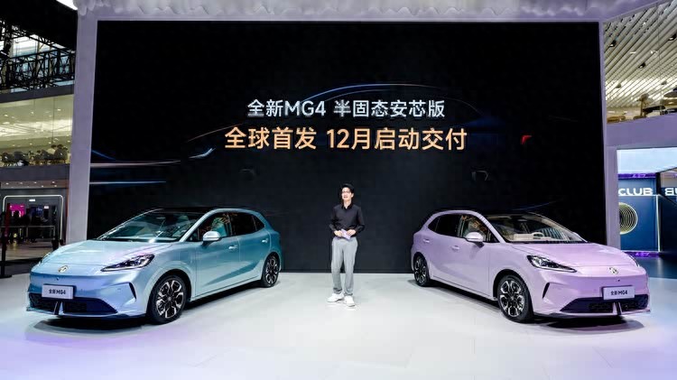 12月交付！MG4半固态安芯版，电池安全性能提升20%以上