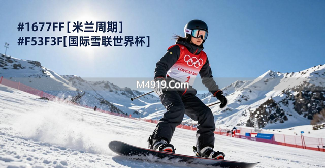 “幸运”女孩拥青拉姆：从雪域高原“滑”向米兰_“幸运”女孩拥青拉姆：从雪域高原“滑”向米兰_