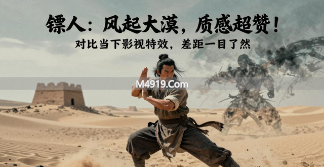 镖人收费吗__“镖人”