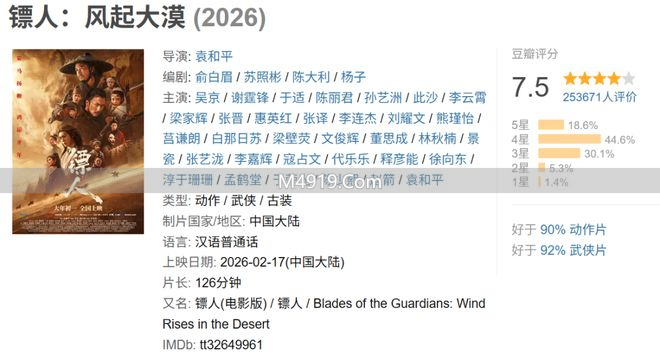 镖人收费吗__“镖人”